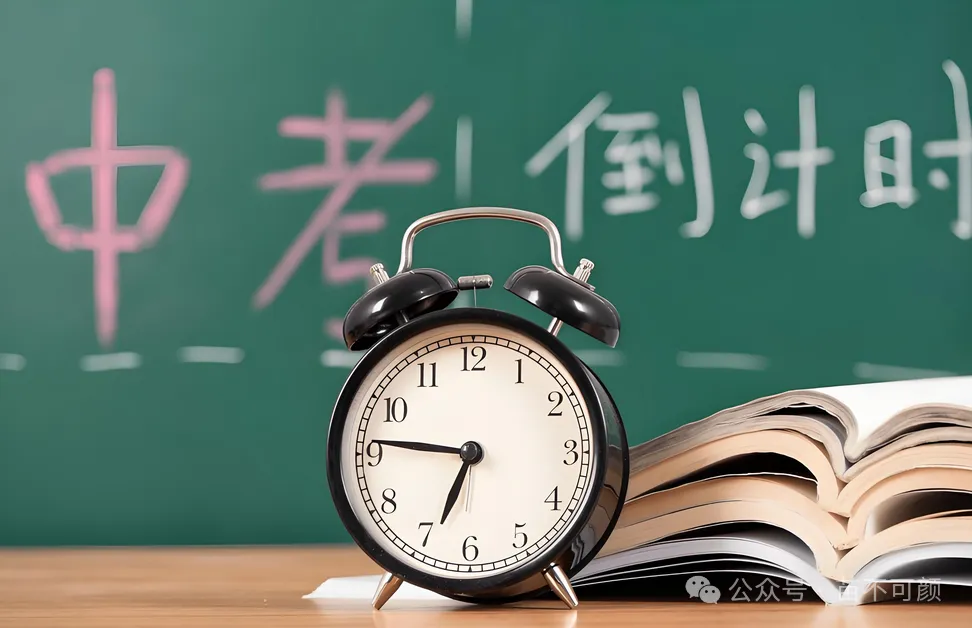 初三全日制中考冲刺班|中考提分关键期高效备考方案!初三全托班!基础弱、偏科、做题慢?初三全日制冲刺班针对性补漏!-第1张图片-四季读书网