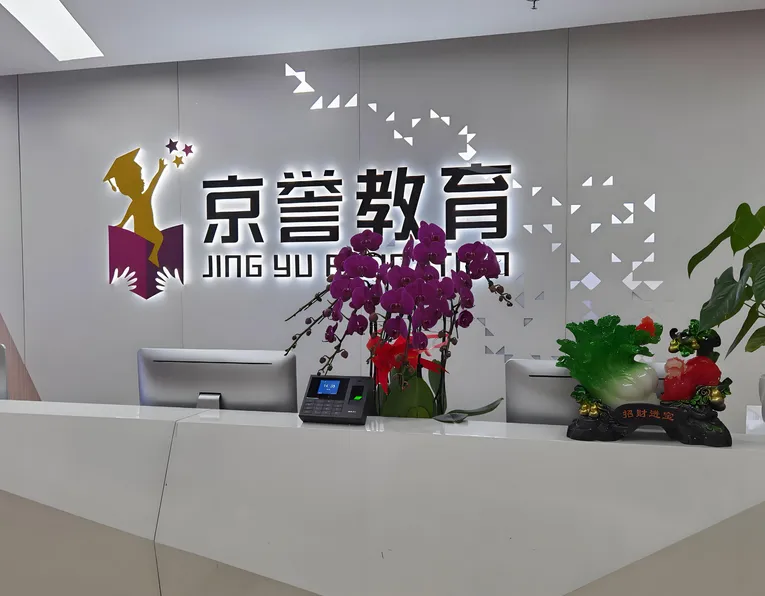 初三全日制中考冲刺班|中考提分关键期高效备考方案!初三全托班!基础弱、偏科、做题慢?初三全日制冲刺班针对性补漏!-第15张图片-四季读书网