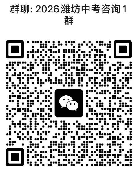 2026中考话题已开启,家里有考生的进来唠唠! 第7张 2026中考话题已开启,家里有考生的进来唠唠! 第7张