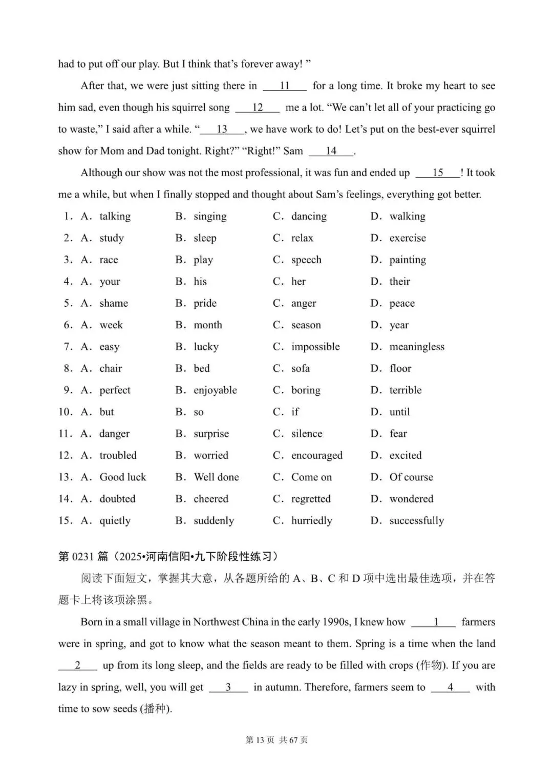 中考英语总复习:完形填空300篇(221~240)(适合九下考前练习,含答案解析,文末领取word完整版) 第13张 中考英语总复习:完形填空300篇(221~240)(适合九下考前练习,含答案解析,文末领取word完整版) 第13张