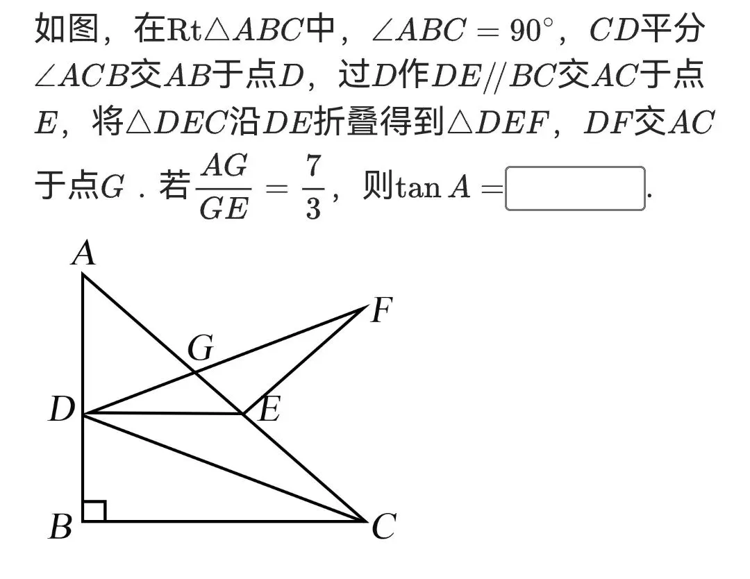 成都中考填空题 第1张