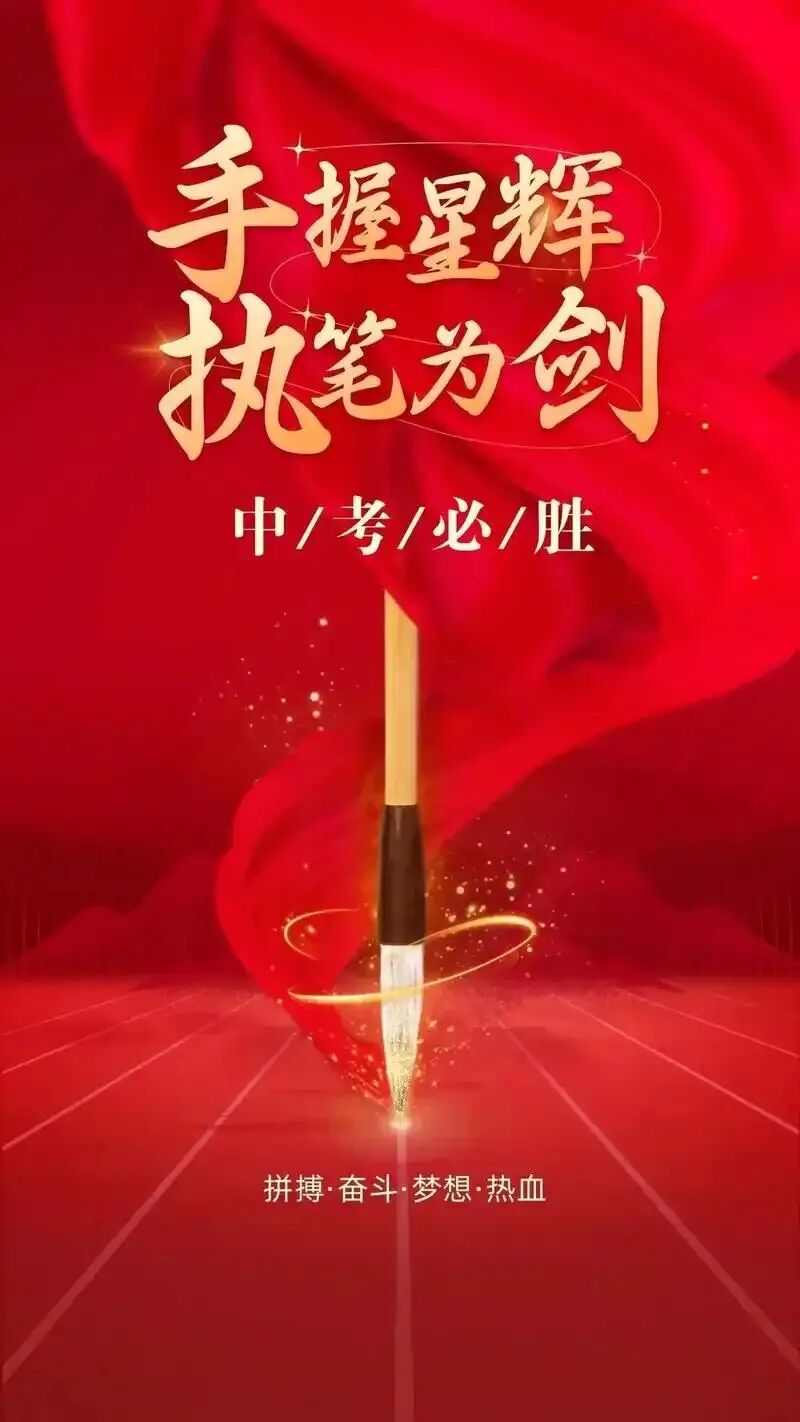 取消中考?只是时间问题?真假? 第1张 取消中考?只是时间问题?真假? 第1张