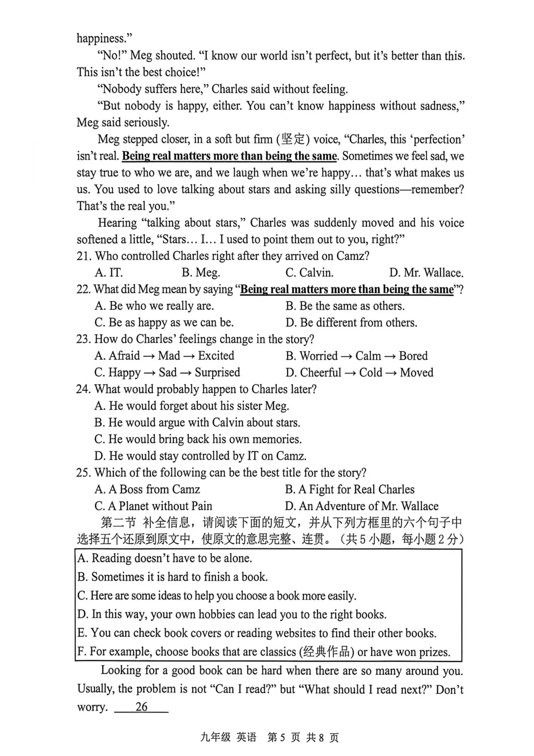 宝安区初三期末英语卷拆解:读懂中考信号,寒假这样学才高效 第5张 宝安区初三期末英语卷拆解:读懂中考信号,寒假这样学才高效 第5张