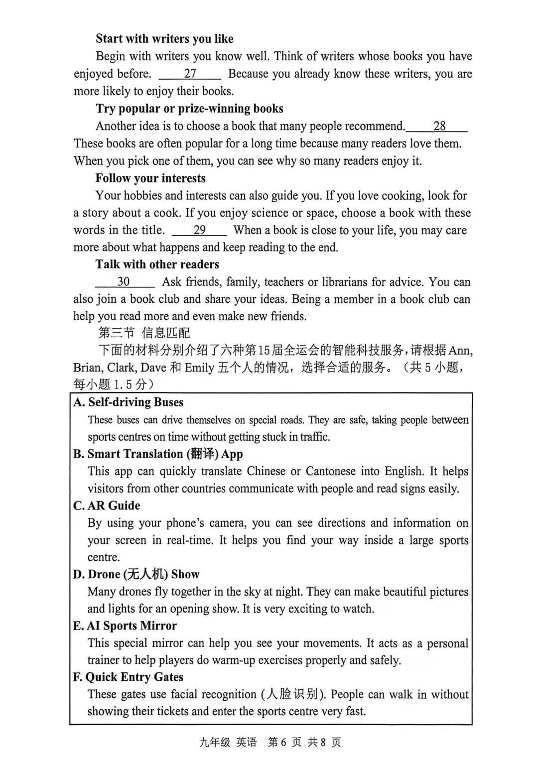 宝安区初三期末英语卷拆解:读懂中考信号,寒假这样学才高效 第6张 宝安区初三期末英语卷拆解:读懂中考信号,寒假这样学才高效 第6张