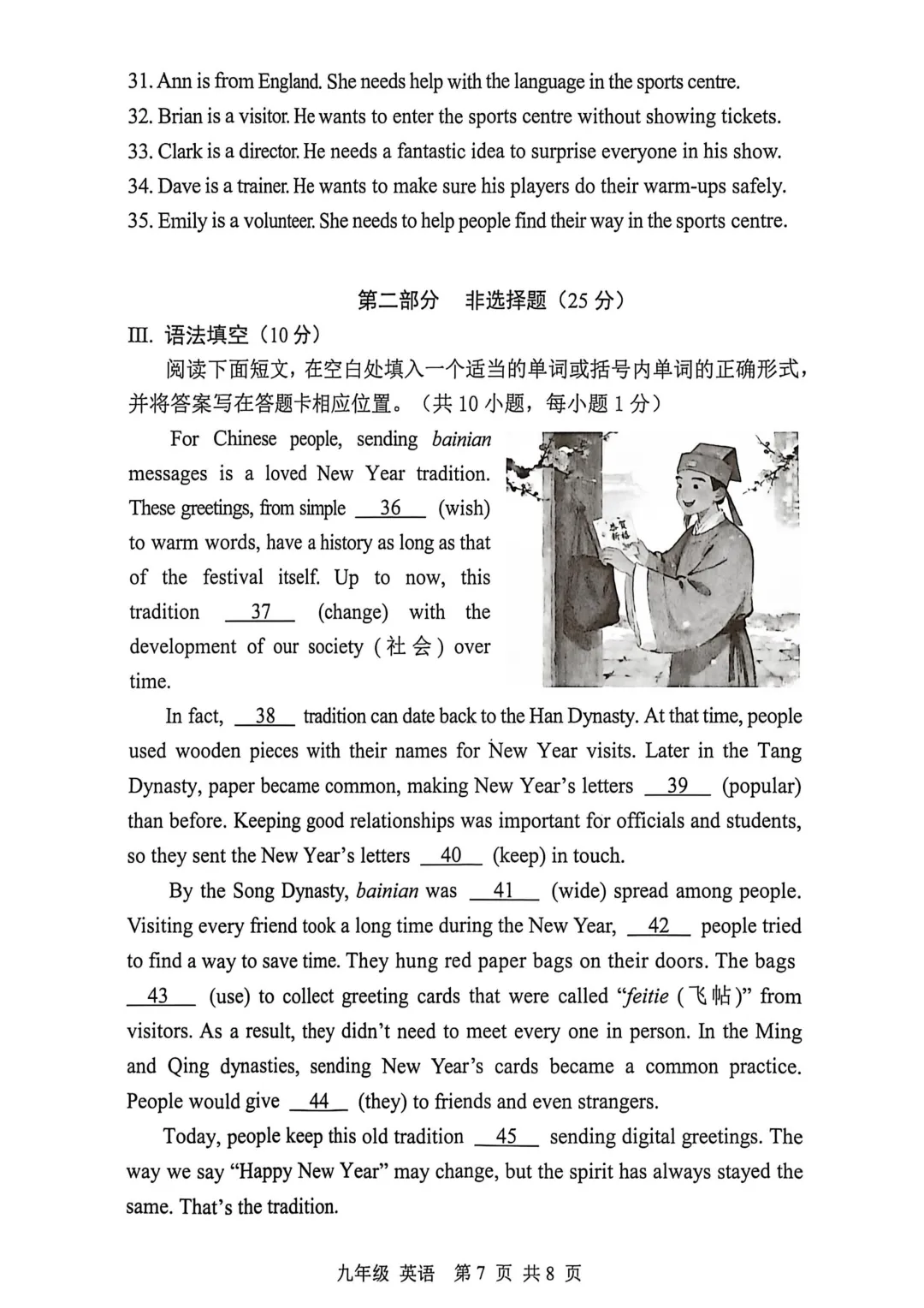 宝安区初三期末英语卷拆解:读懂中考信号,寒假这样学才高效 第7张 宝安区初三期末英语卷拆解:读懂中考信号,寒假这样学才高效 第7张