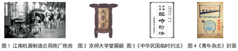 2026年中考历史热点专练7:中国近代化的探索历程 第3张 2026年中考历史热点专练7:中国近代化的探索历程 第3张