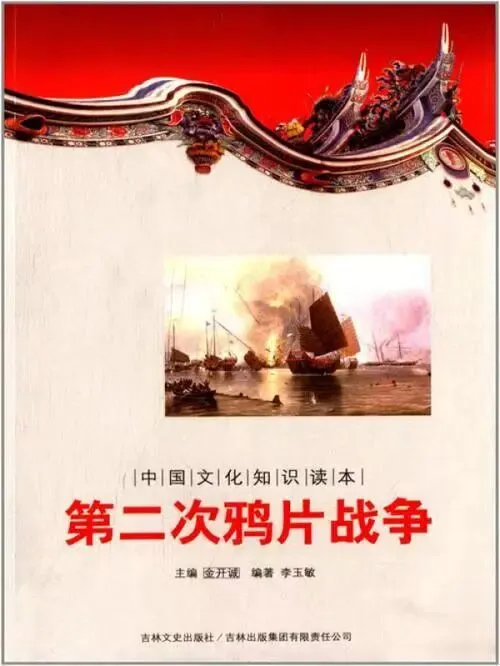 2026年中考历史热点专练7:中国近代化的探索历程 第12张 2026年中考历史热点专练7:中国近代化的探索历程 第12张