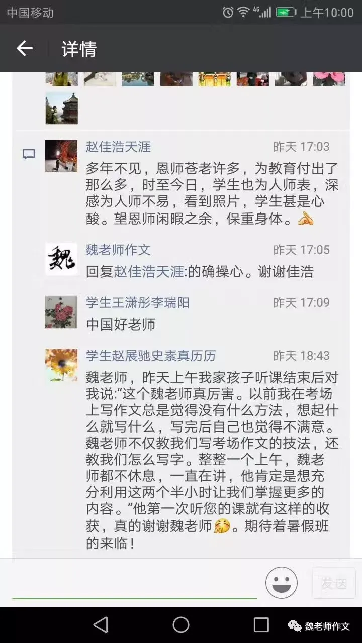 魏老师作文2026年中考作文备考讲座开讲啦 第5张