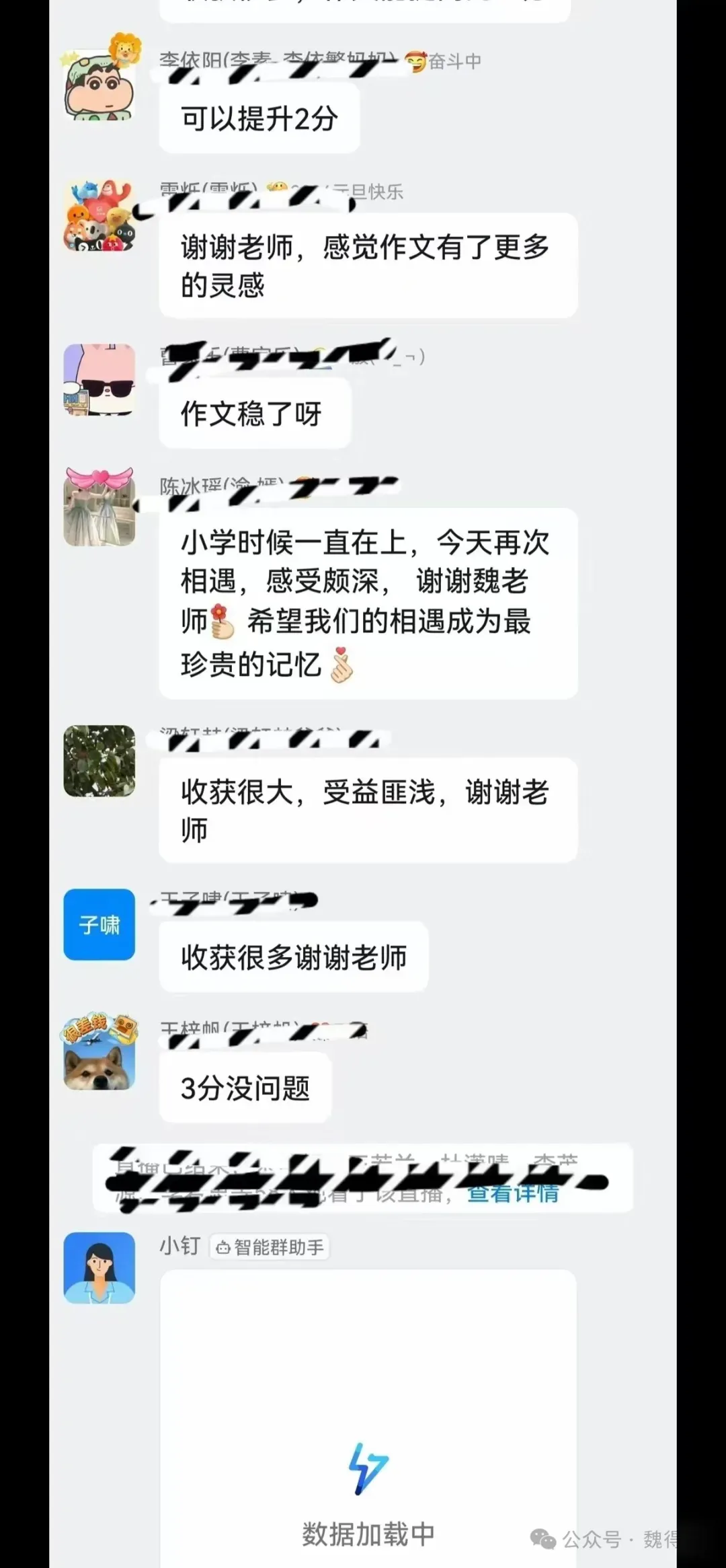 魏老师作文2026年中考作文备考讲座开讲啦 第7张