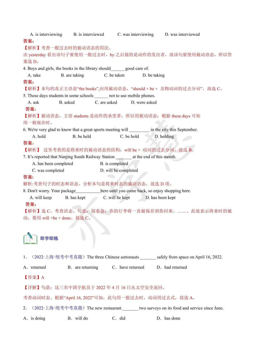 上海中考寒假英语语法(二) 第5张