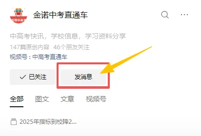 速存!2025年云南省中考真题+答案解析高清PDF版 第15张