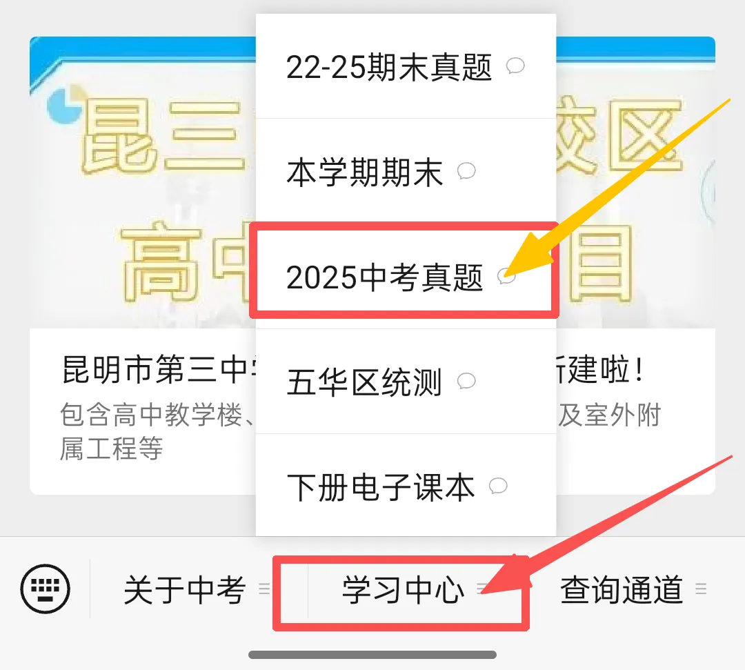 速存!2025年云南省中考真题+答案解析高清PDF版 第16张