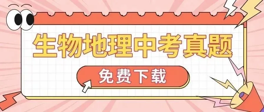 速存!2025年云南省中考真题+答案解析高清PDF版 第21张