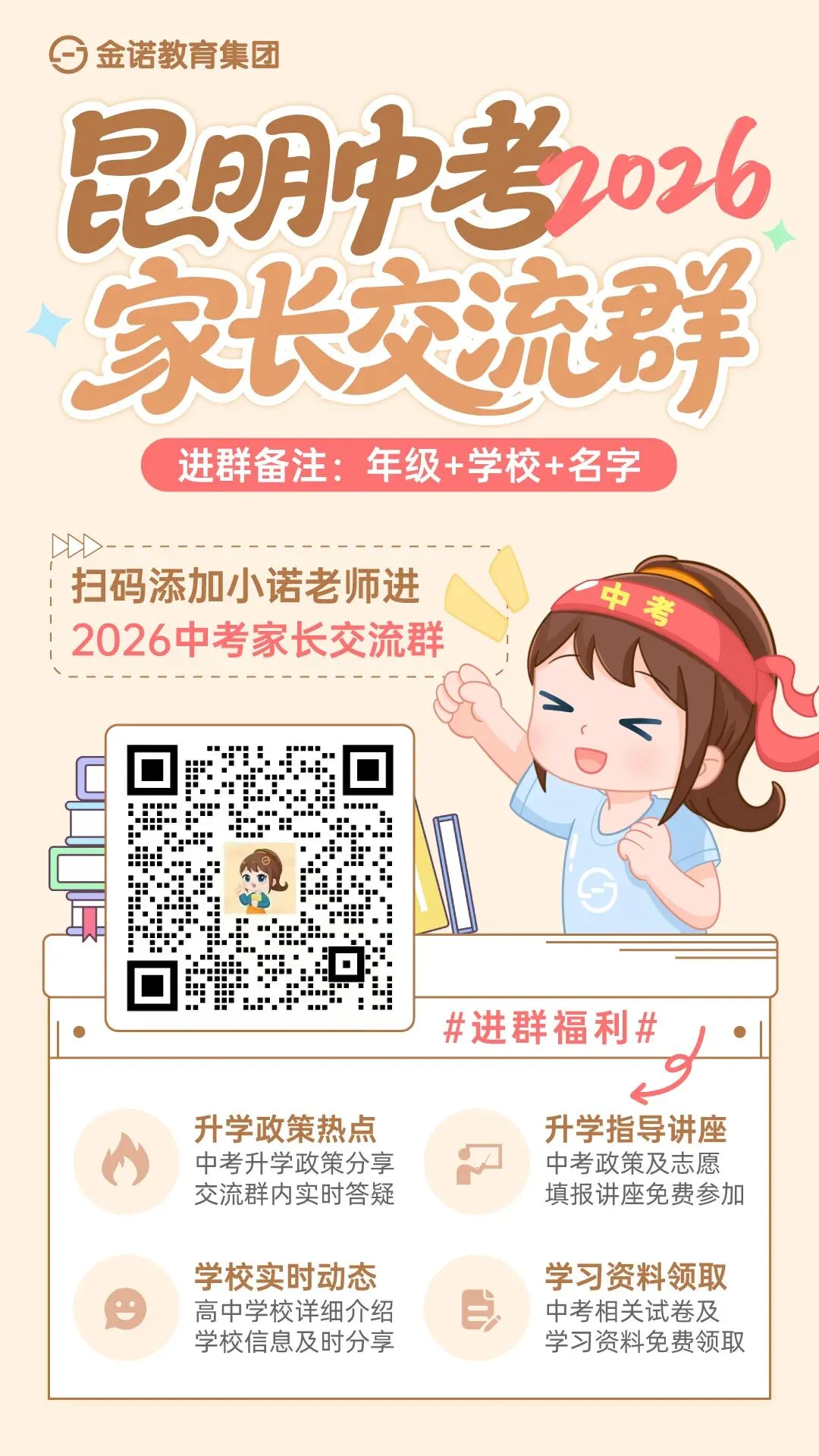 速存!2025年云南省中考真题+答案解析高清PDF版 第23张