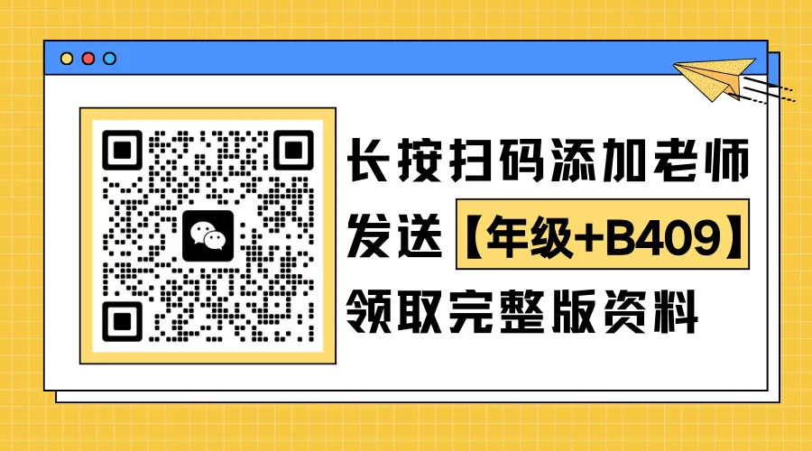 上海中考跨学科必刷100题,刷完稳稳拿高分 第5张 上海中考跨学科必刷100题,刷完稳稳拿高分 第5张