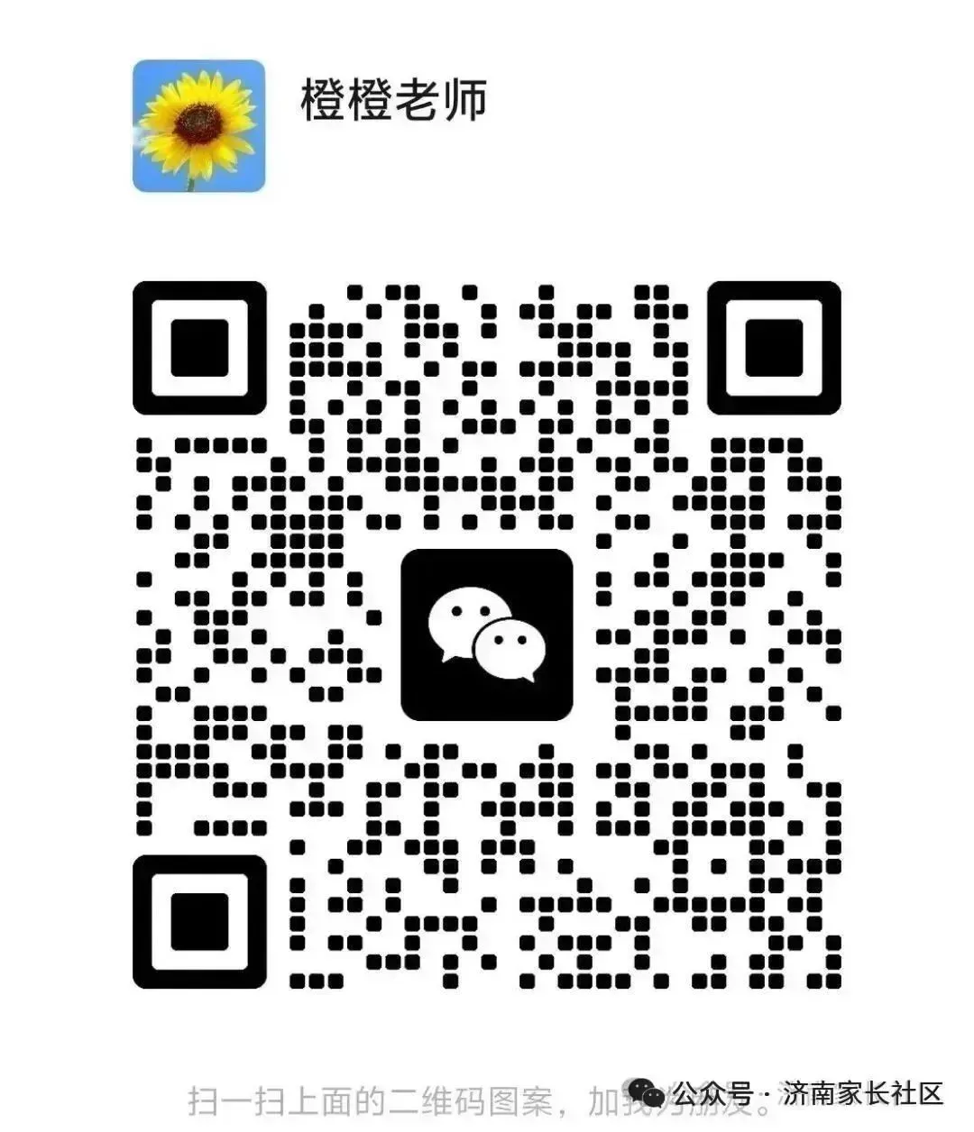最低430分可录取!济南中考特色班全汇总! 第4张 最低430分可录取!济南中考特色班全汇总! 第4张