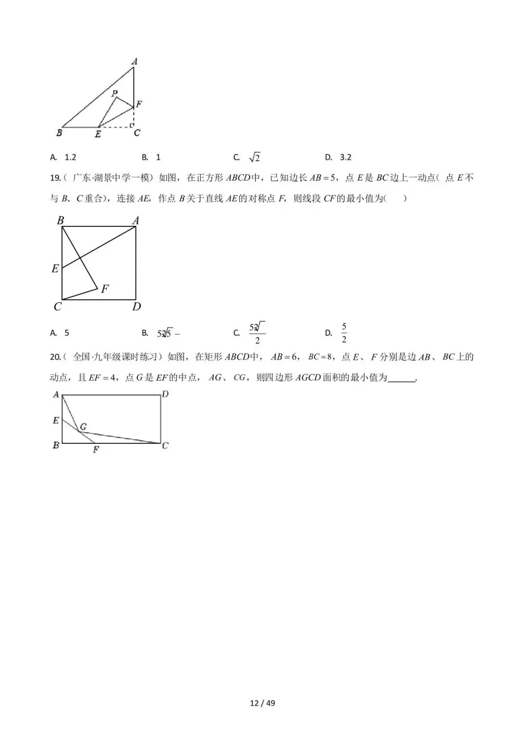 26中考数学常见几何模型全归纳之模型解读与提分精练专题13《最值模型-瓜豆原理》含解析 第12张