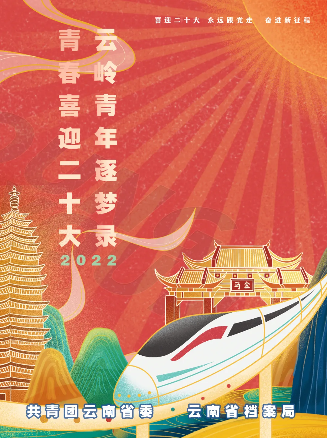青春喜迎二十大·云岭青年逐梦录 | 从中考失利到世界冠军,云南“机器侠”来了! 第9张