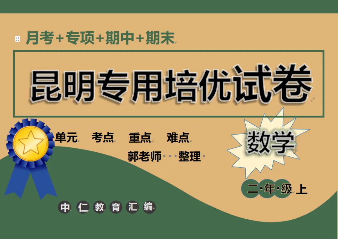 淡化升学竞争!2026年将有序推进中考改革 第3张