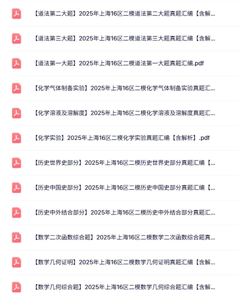 一模宜川,中考华紫!给大家普及下从中等生逆袭到牛娃的寒假强度! 第10张