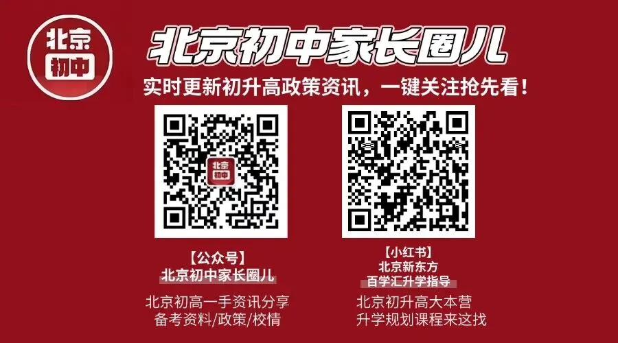 北京中考英语听口考试第二次考试难吗?怎么评分? 第15张