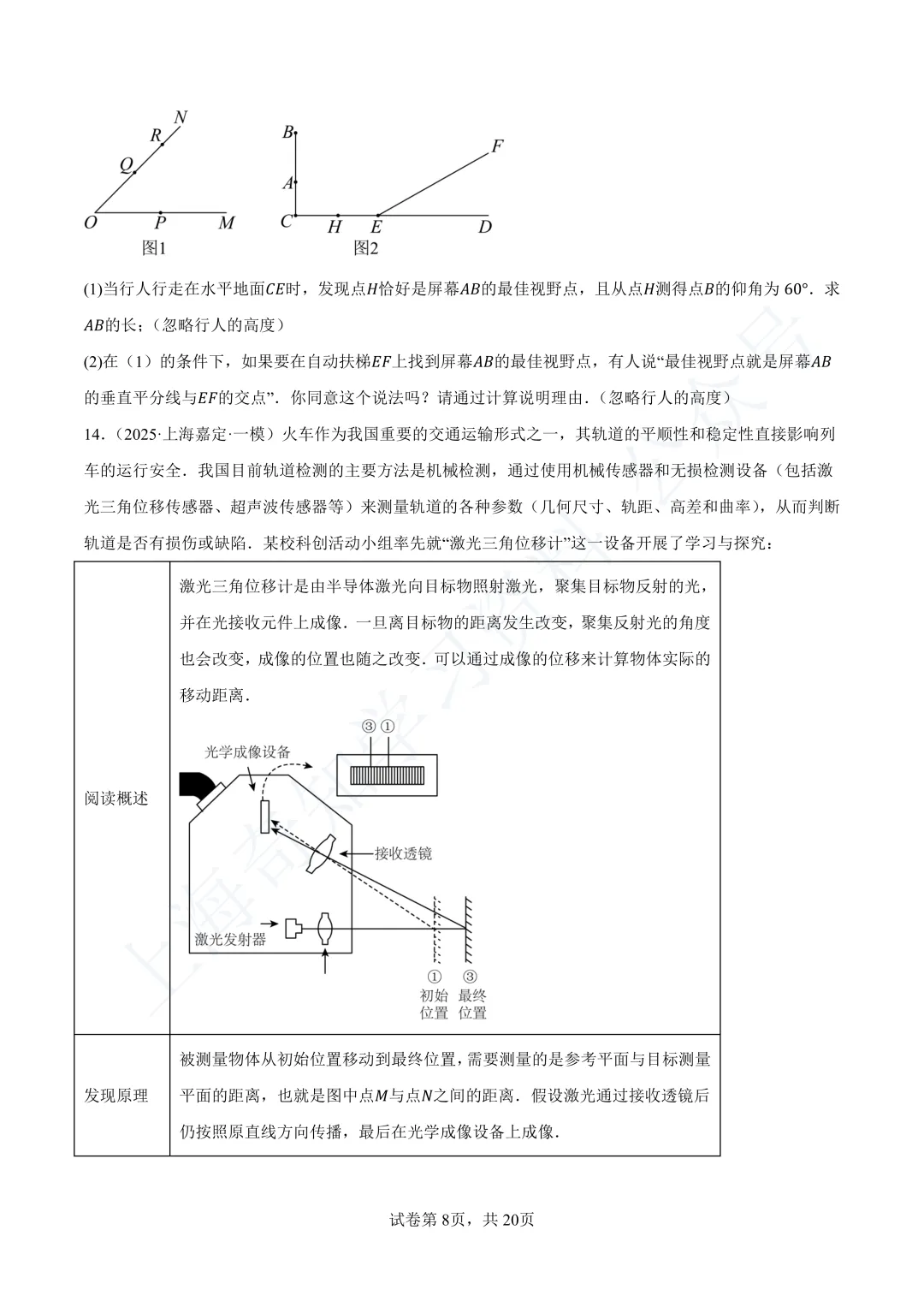 2026中考数学变化:题少了?分更值钱了!21-25年中考真题分类汇编卷直接领! 第31张