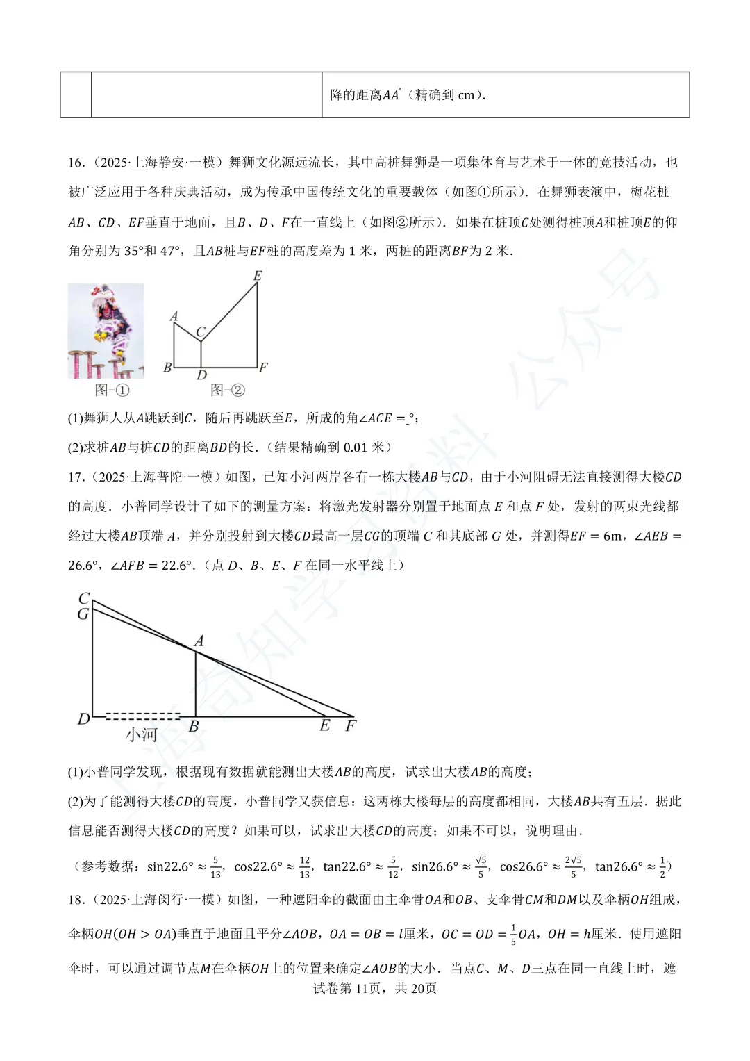 2026中考数学变化:题少了?分更值钱了!21-25年中考真题分类汇编卷直接领! 第34张