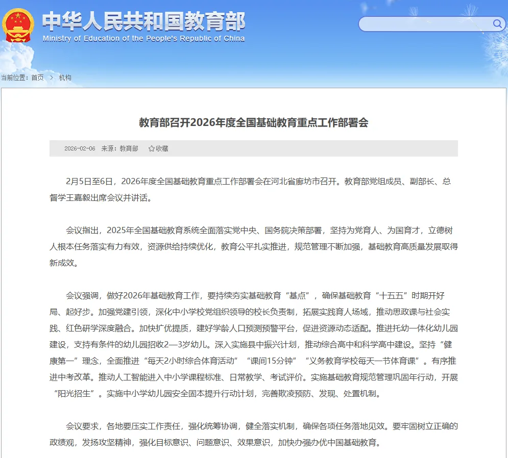 重磅!中考改革来了,减少死记硬背、机械刷题... 第2张 重磅!中考改革来了,减少死记硬背、机械刷题... 第2张