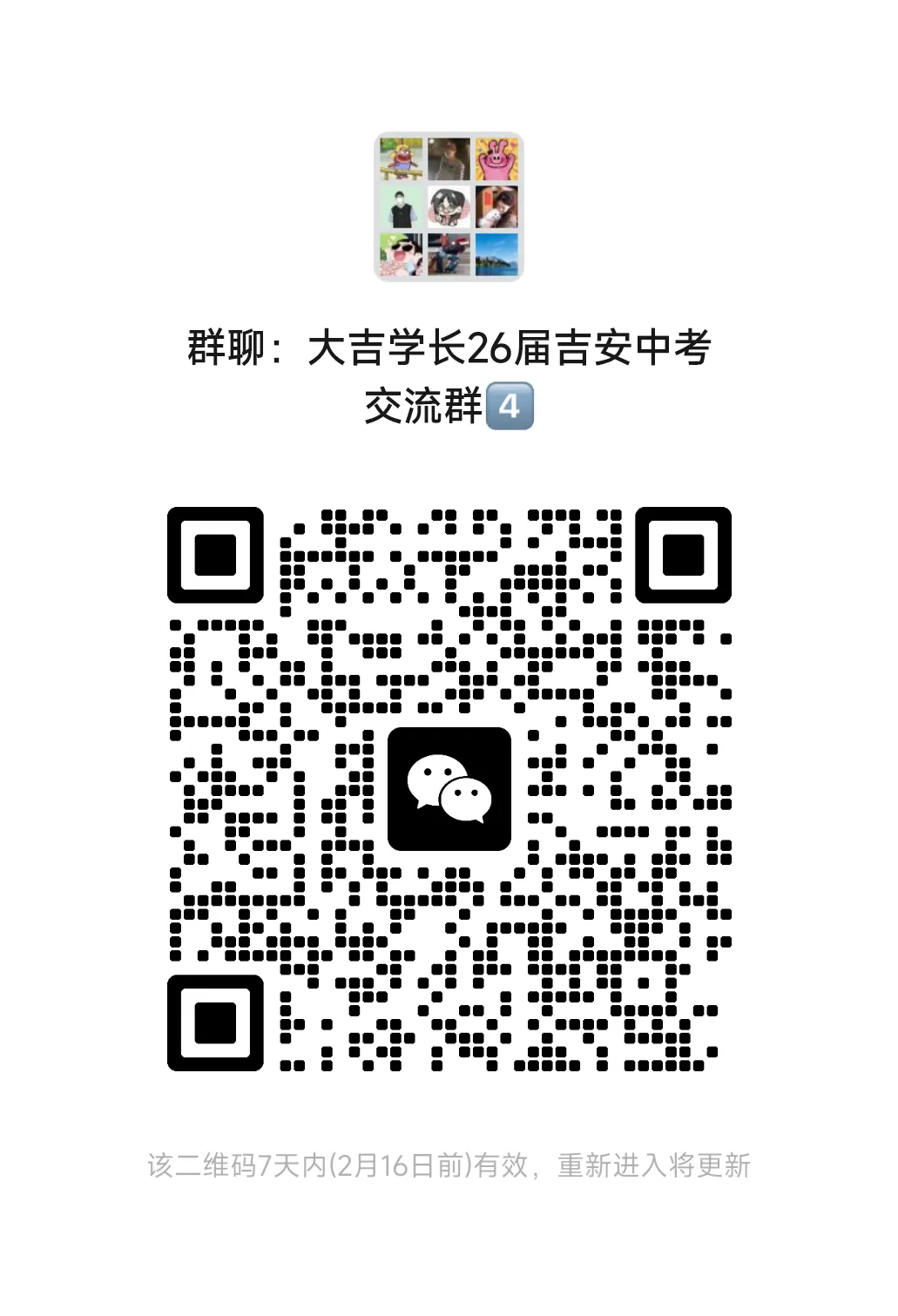 重磅!中考改革来了,减少死记硬背、机械刷题... 第3张 重磅!中考改革来了,减少死记硬背、机械刷题... 第3张