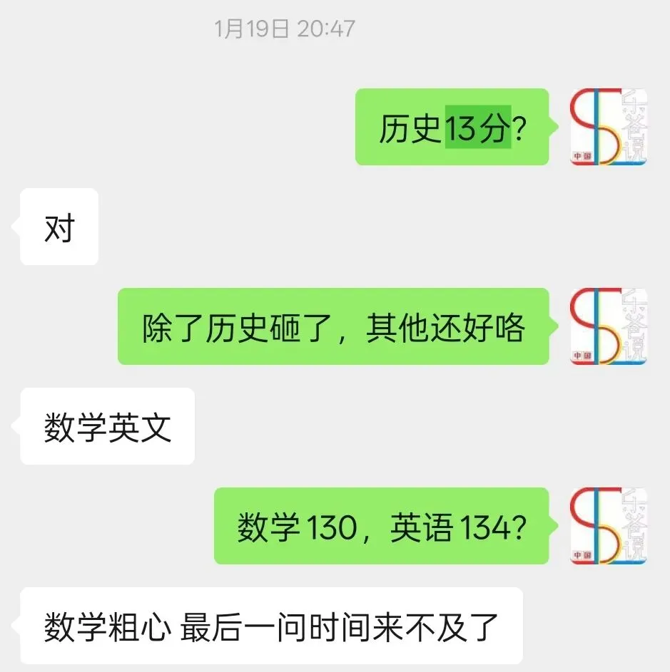 上海中考道法和历史拿高分秘籍来了!(乐爸强烈推荐) 第2张