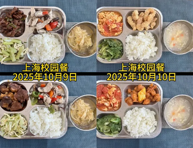 从校园餐到中考改革,26年很有盼头! 第8张