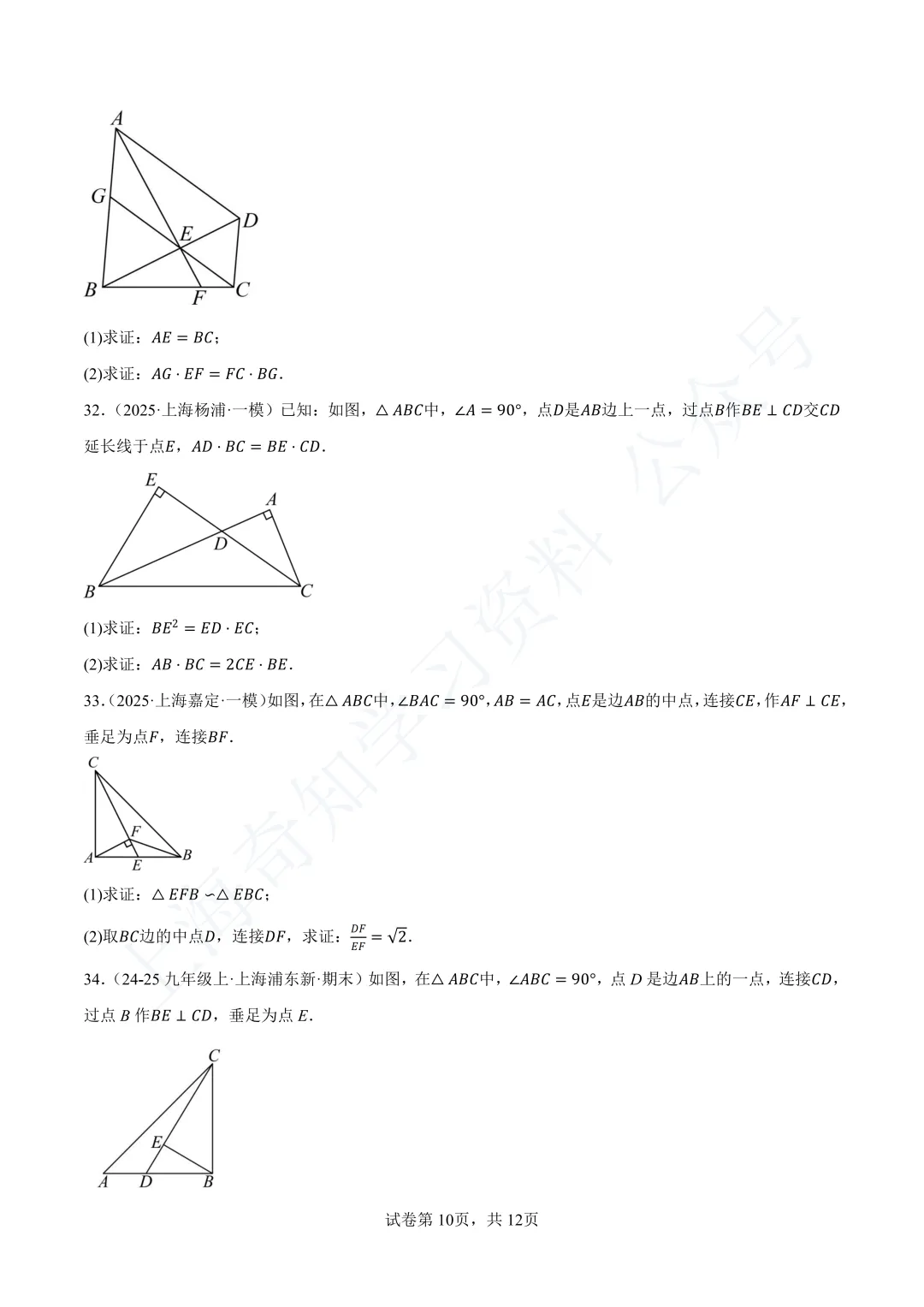 2026中考数学变化:题少了?分更值钱了!21-25年中考真题分类汇编卷直接领! 第57张