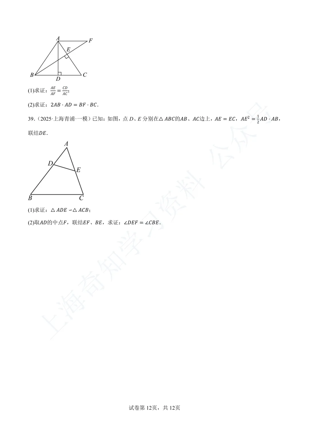 2026中考数学变化:题少了?分更值钱了!21-25年中考真题分类汇编卷直接领! 第59张