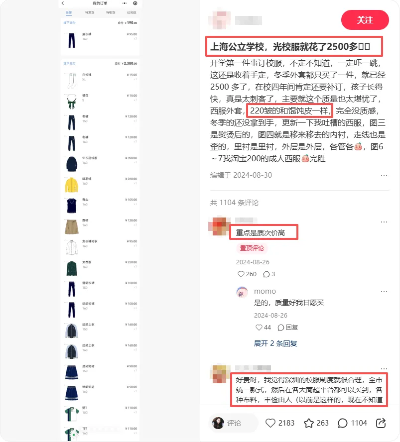 从校园餐到中考改革,26年很有盼头! 第10张