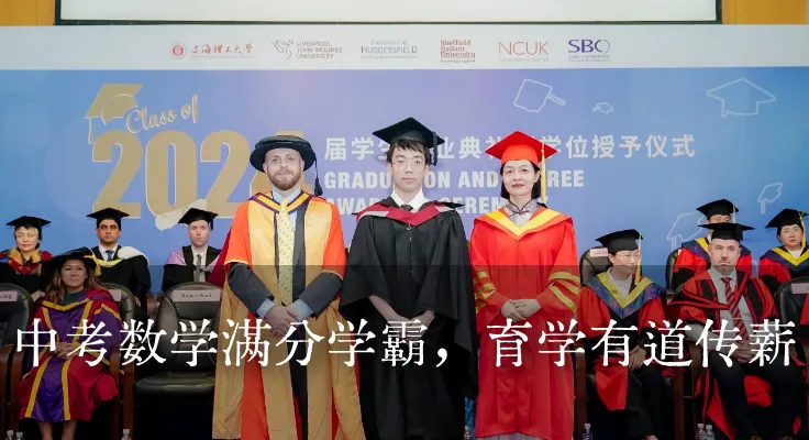 上海中考数学满分学霸——顾严杰老师:一对一教学的提分传奇! 第2张 上海中考数学满分学霸——顾严杰老师:一对一教学的提分传奇! 第2张