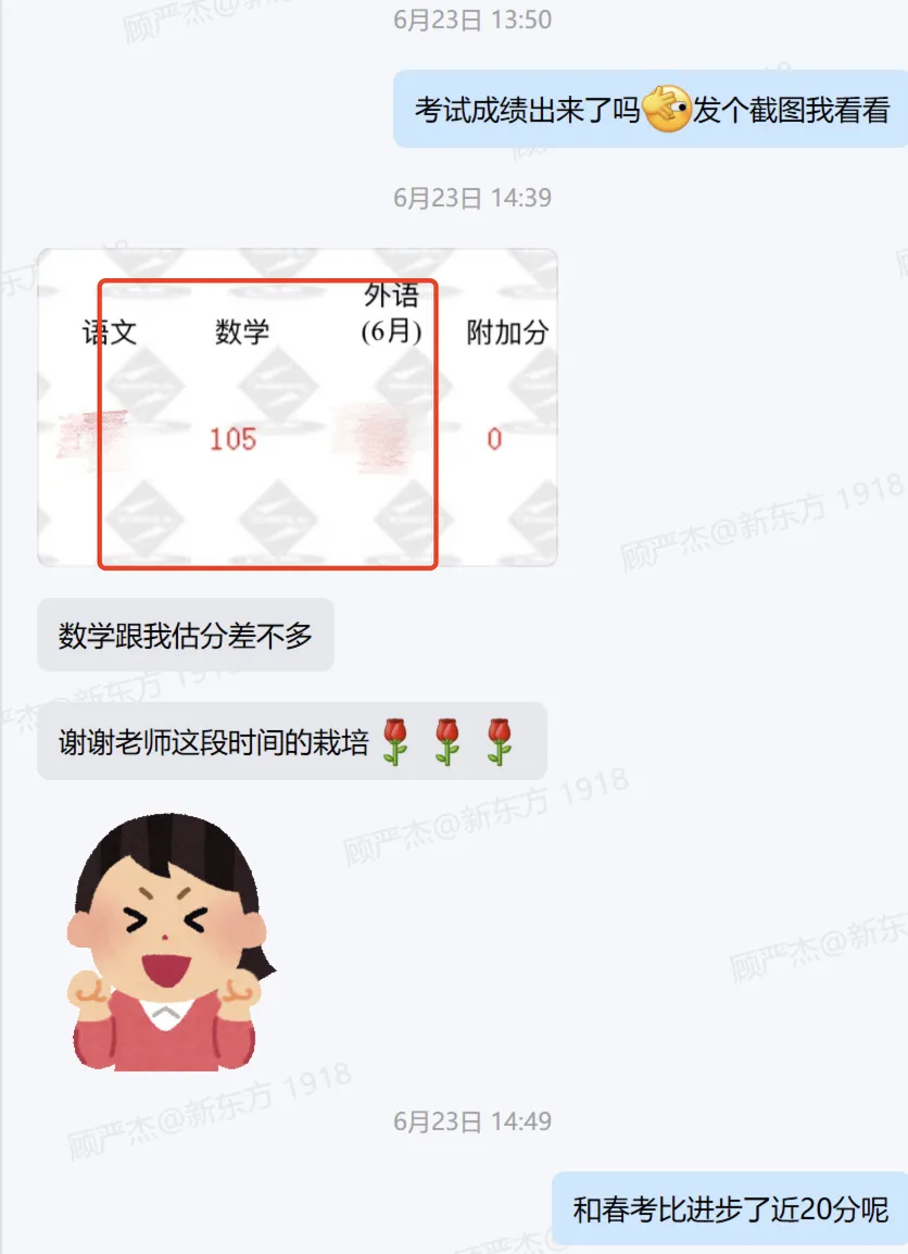 上海中考数学满分学霸——顾严杰老师:一对一教学的提分传奇! 第9张 上海中考数学满分学霸——顾严杰老师:一对一教学的提分传奇! 第9张