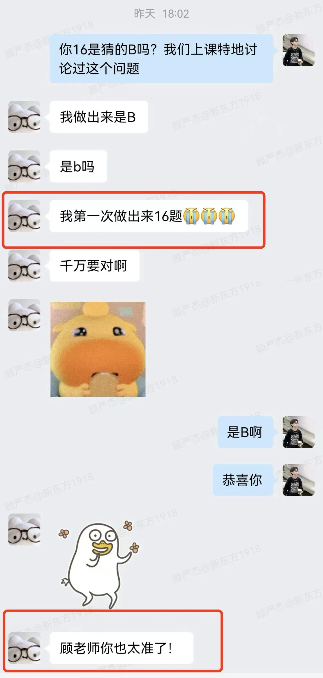 上海中考数学满分学霸——顾严杰老师:一对一教学的提分传奇! 第10张 上海中考数学满分学霸——顾严杰老师:一对一教学的提分传奇! 第10张