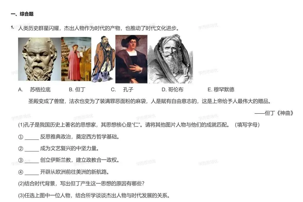 中考历史 | 备考贴士请查收! 第20张 中考历史 | 备考贴士请查收! 第20张