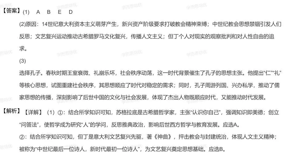中考历史 | 备考贴士请查收! 第21张 中考历史 | 备考贴士请查收! 第21张