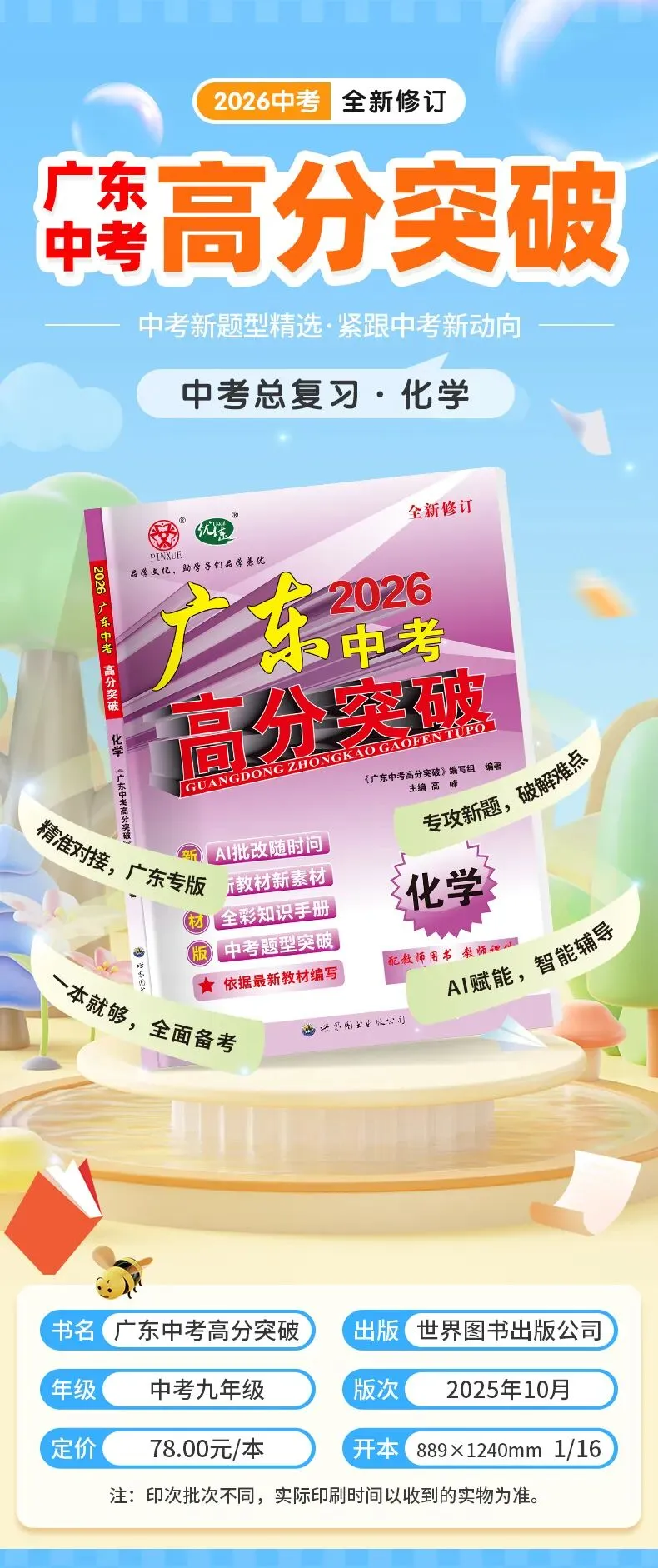 2026广东中考化学必考!八大必考实验全梳理!(一) 第8张