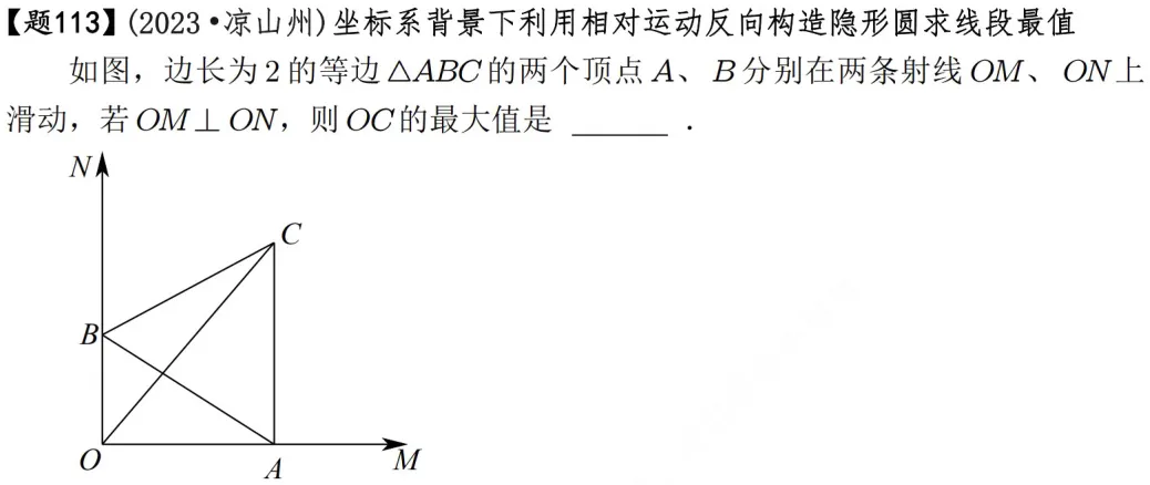2026年中考数学压轴题600道|隐形圆最值模型42道由于篇幅有 第17张