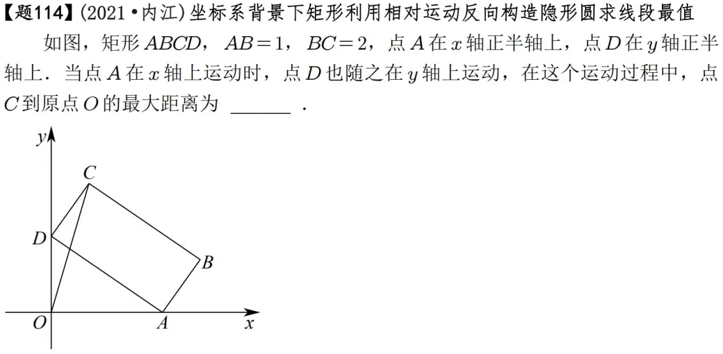 2026年中考数学压轴题600道|隐形圆最值模型42道由于篇幅有 第18张