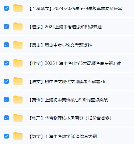 2026上海中考时间安排、各科分值构成和总分! 第5张 2026上海中考时间安排、各科分值构成和总分! 第5张