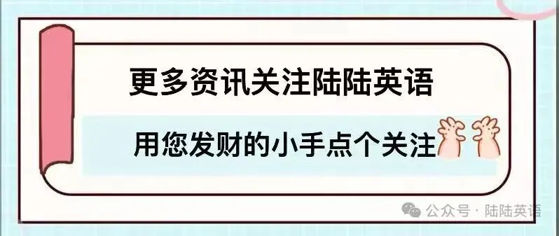 中考英语不丢分:688 个高频词(词频版) 第1张