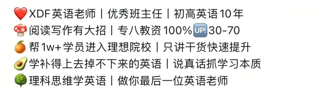中考英语不丢分:688 个高频词(词频版) 第3张