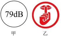 中考物理复习——声现象 第11张
