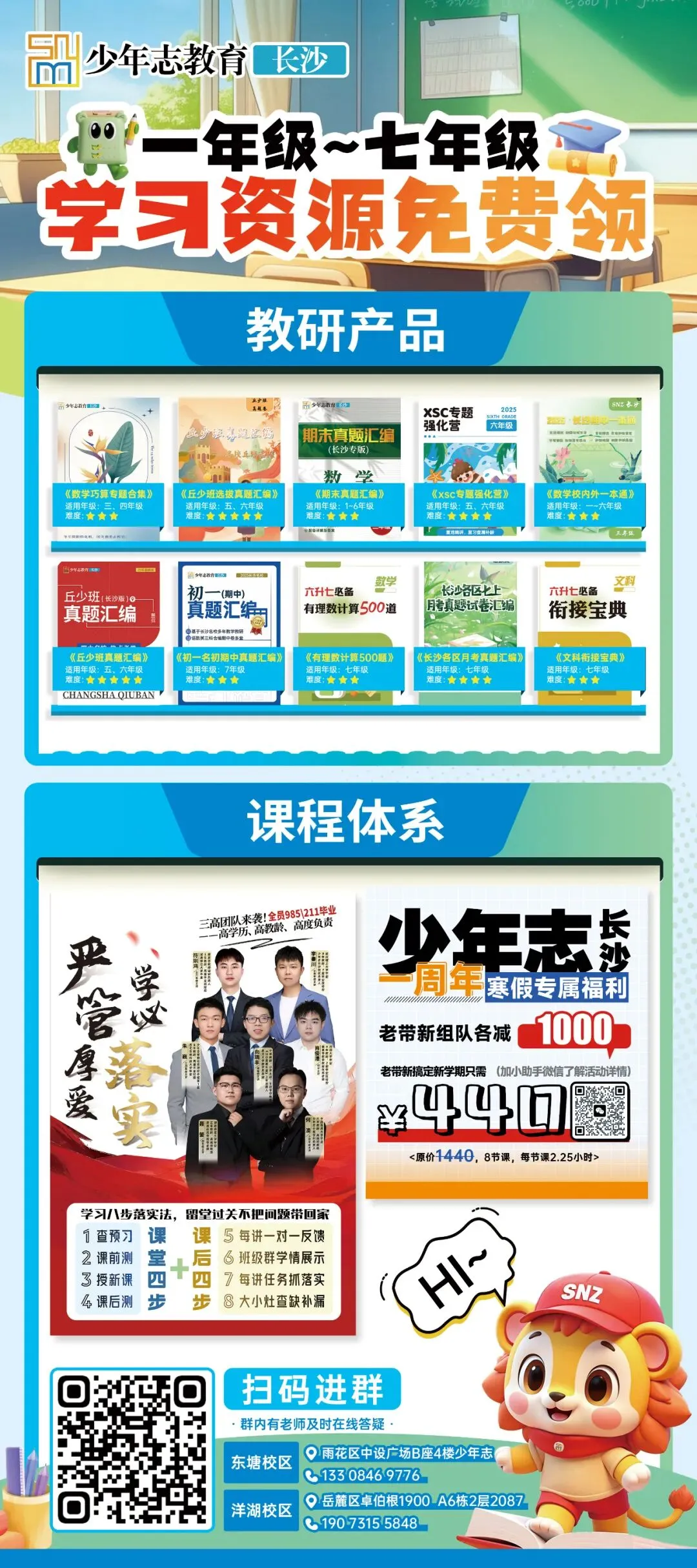 重磅!湖南宣布2026年中考改革,反卷减负行动全面启动! 第9张
