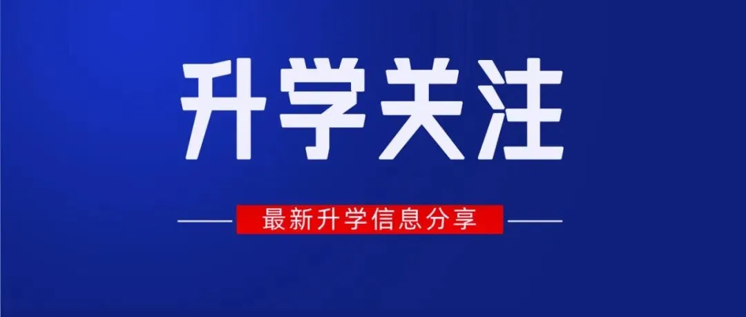 重磅!湖南宣布2026年中考改革,反卷减负行动全面启动! 第8张 重磅!湖南宣布2026年中考改革,反卷减负行动全面启动! 第8张