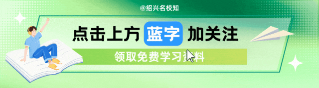 为什么建议你现在开始练绍兴体育中考?? 第1张