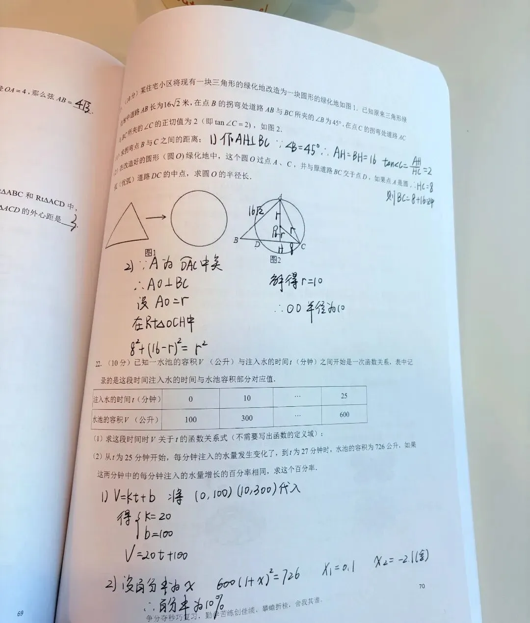 【学练独家出版】《上海中考数学基础题练习册》冲刺二模,练真题!打基础!拿高分! 第6张